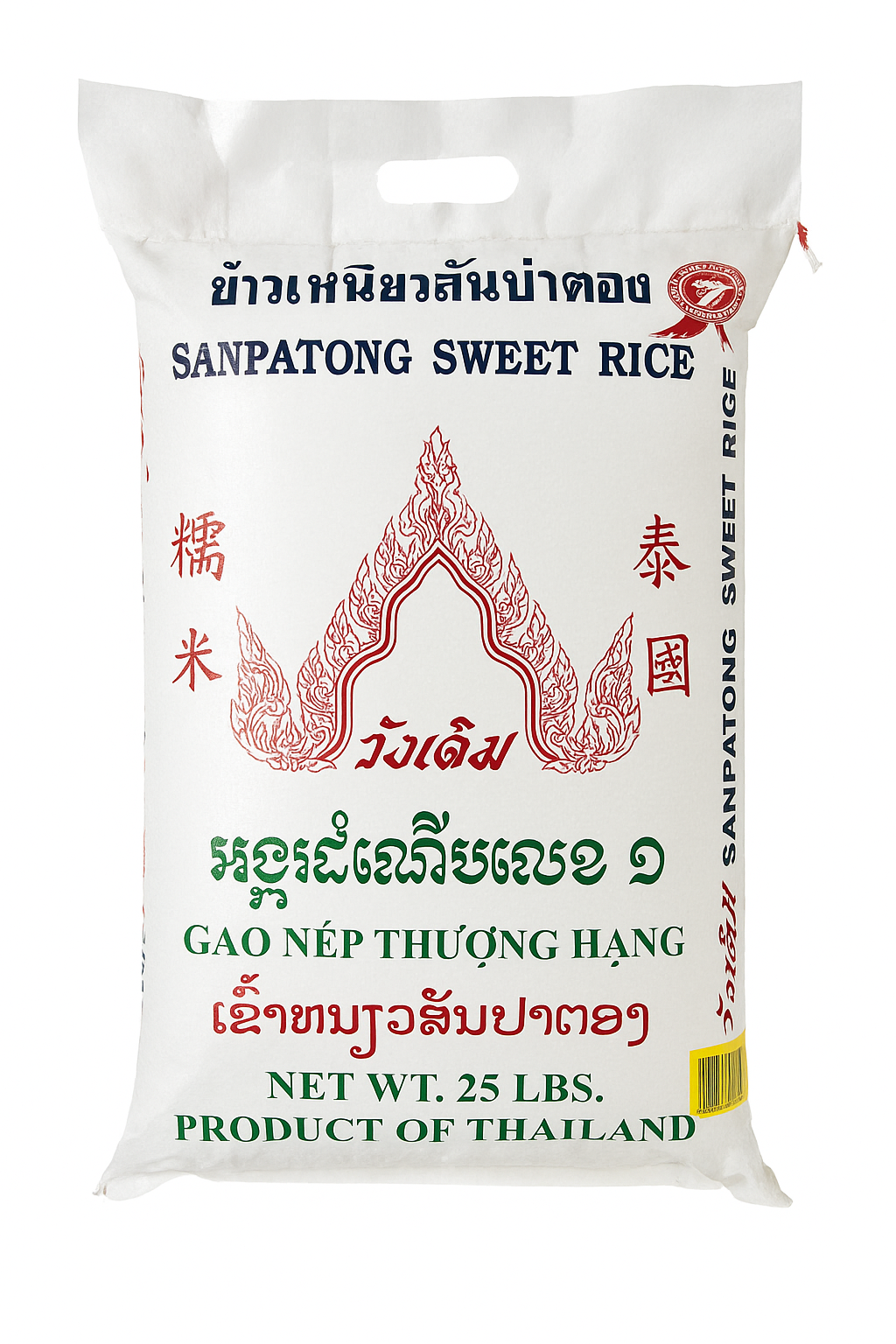 Sanpatong Sweet Rice 25LB 泰国糯米 25磅