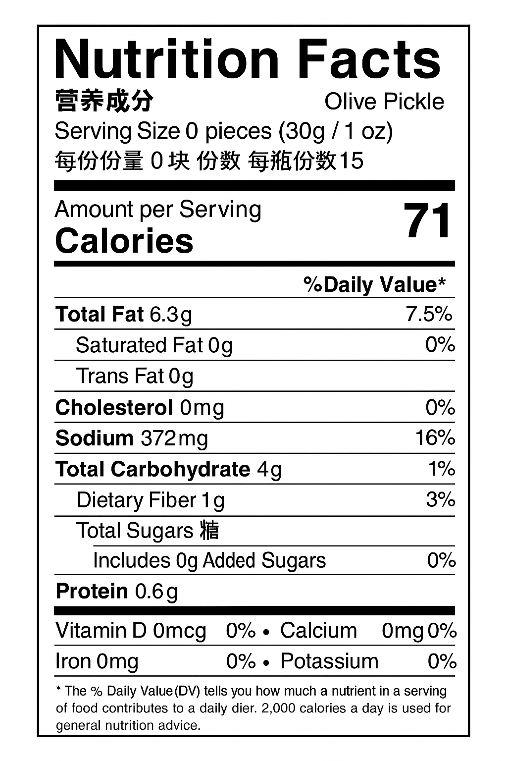 HONG KONG OLIVE VEGETABLES 450g 香港橄榄菜 450克