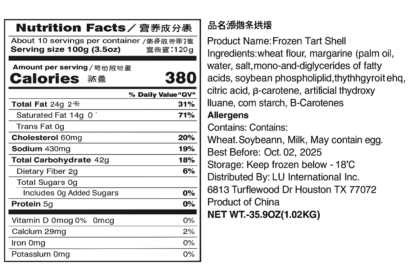 Quick Frozen Egg Tart Skin 1.02kg 展艺 速冻蛋挞皮 20g*51