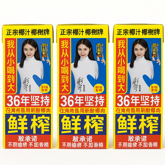 Coconut milk  6 box（1 box ，245mL） 椰树牌 椰汁 6包