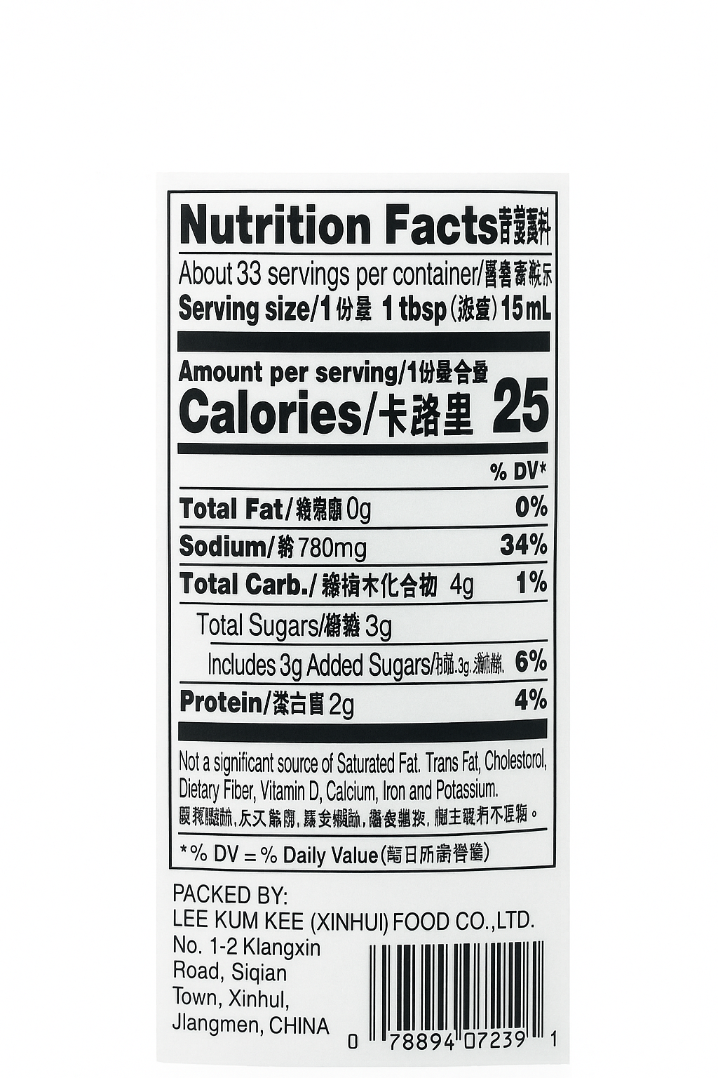 Sodium Reduced Seasoned Soy Sauce 16.9 fl oz （500mL）李锦记 醇味鲜 减盐 500毫升