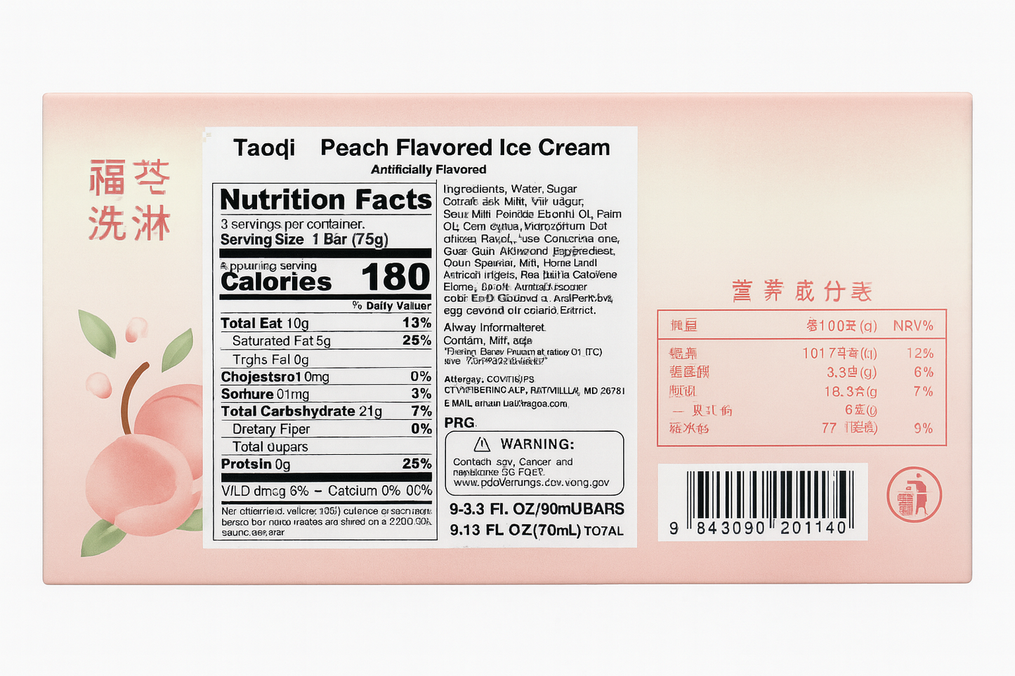 Peach Flavored Ice Cream 75g*3 蜜桃味冰淇淋