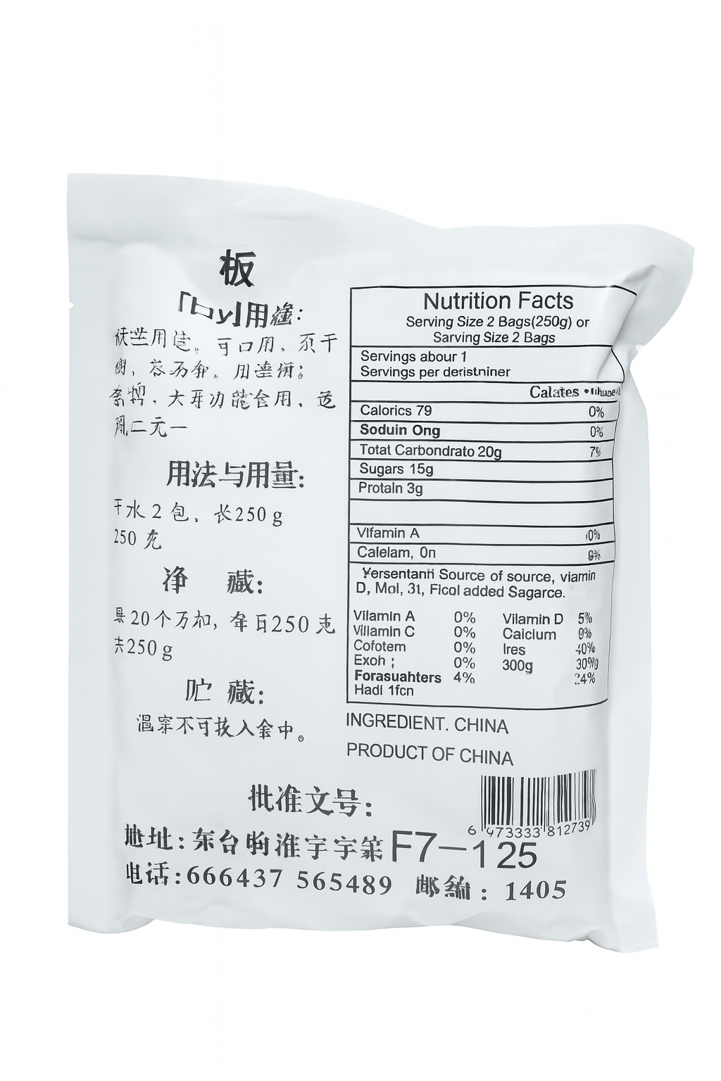 Banlangen 15g*20 板蓝根冲剂 15克*20包