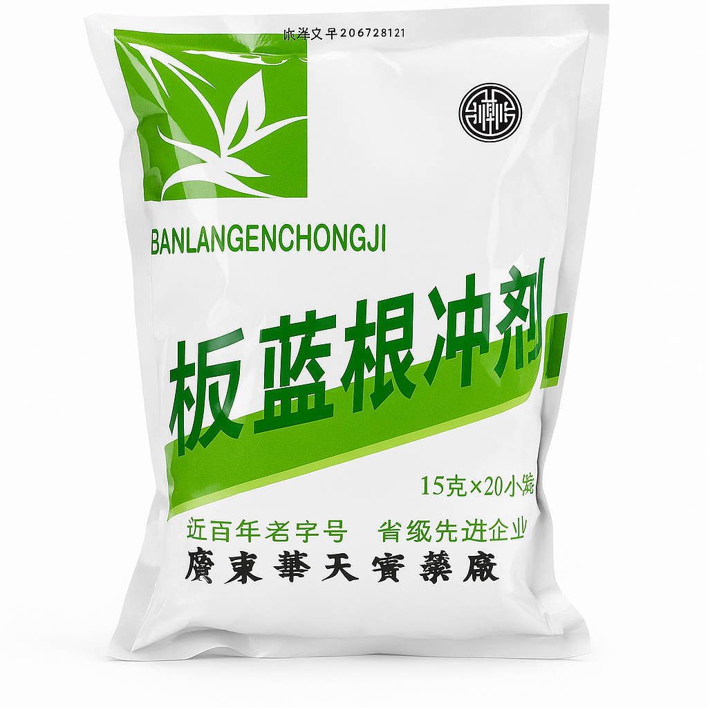 Banlangen 15g*20 板蓝根冲剂 15克*20包